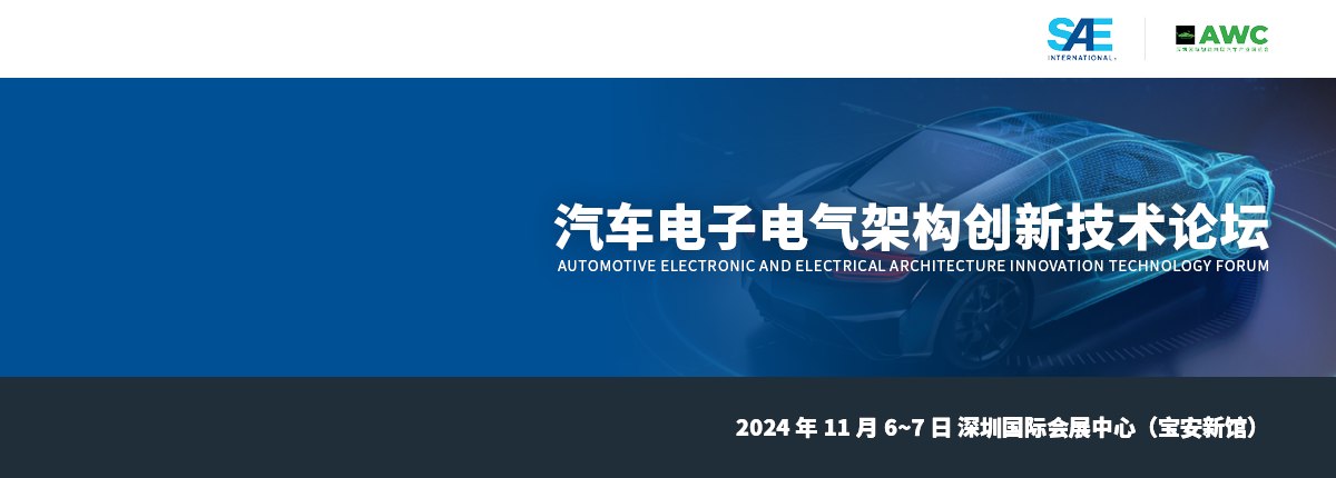 SAE INTERNATIONAL,美国汽车工程师学会,国际自动机工程师学会